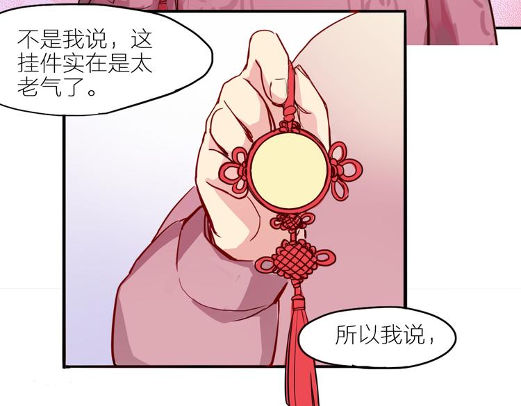 别惹小狐仙漫画,番外 剧情回顾1图