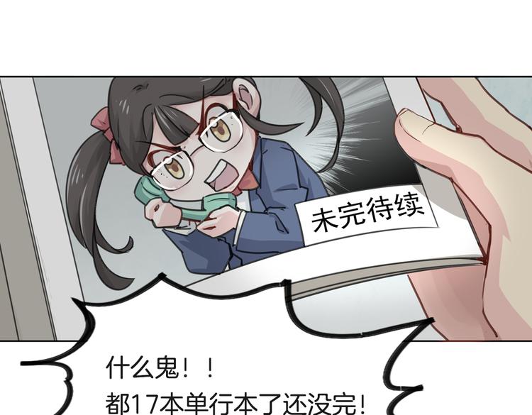 别惹小师妹那些疯批都是她师兄小说笔趣阁全文漫画,第9话 完成业绩的关键1图