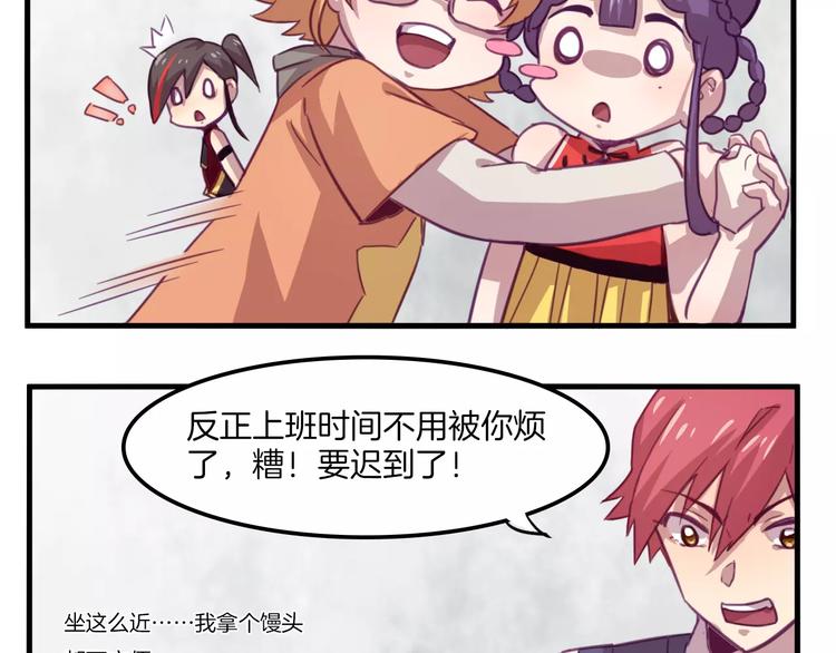 别惹小可爱漫画,第33话 变身！2图