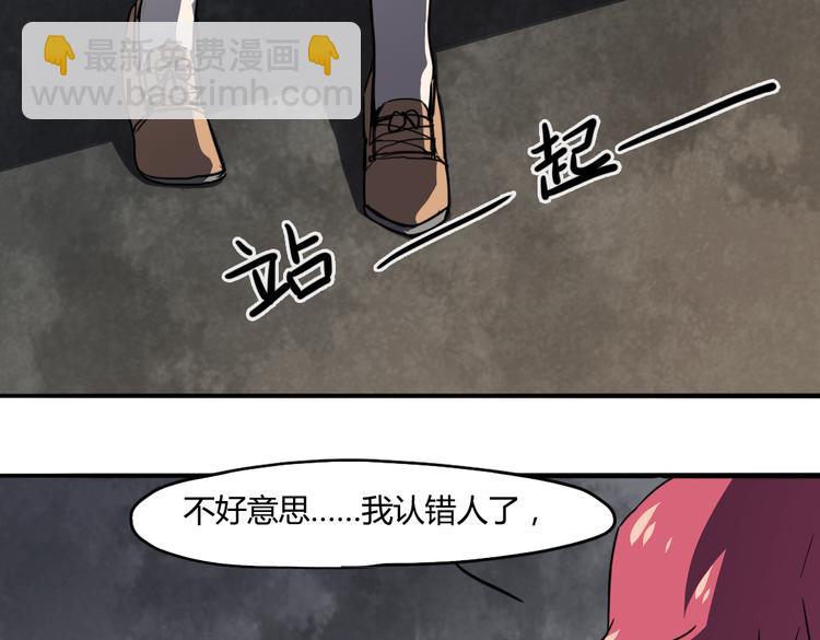 别惹小孩恐怖电影在线观看漫画,第17话（上） 交换身体？！2图