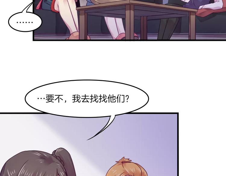 别惹小医妃全部剧情漫画,第38话 命运1图