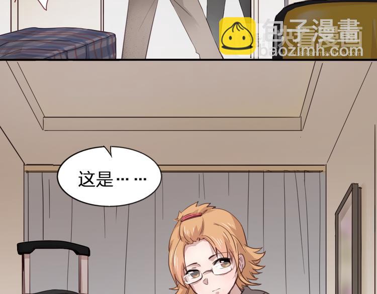 别惹小福仙漫画,第23话 朋友2图