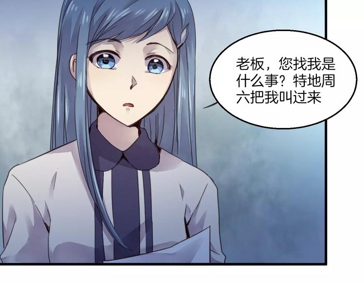 别惹小医妃全部剧情漫画,第43话 劫持1图