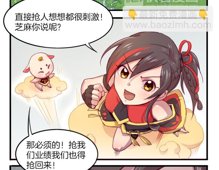 别惹小师妹那些疯批都是她师兄小说笔趣阁全文漫画,第20话 不准说老子可爱！2图