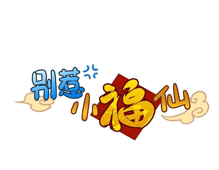 别惹小花花漫画,第4话 真实身份1图