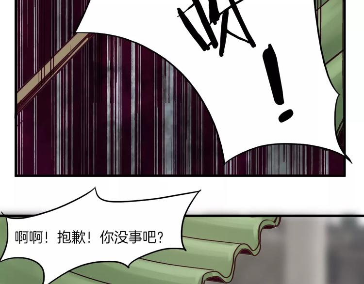 别惹小花花漫画,第29话 网络暴力2图