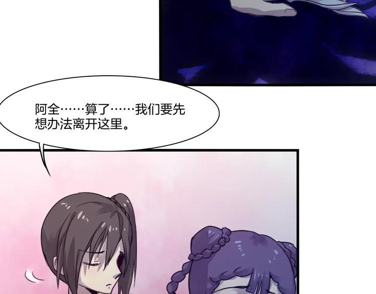 别惹小师妹她后台很硬漫画,第51话 战斗逆转1图