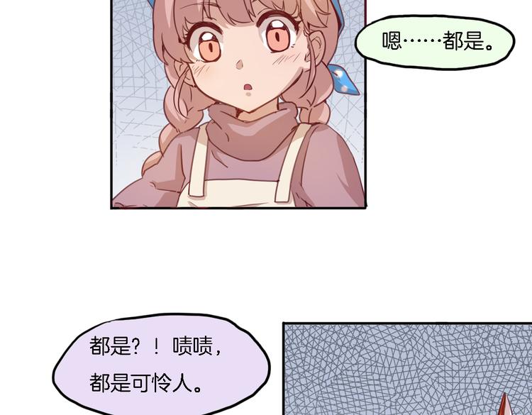 别惹小花花漫画,第10话 厚德者多福1图