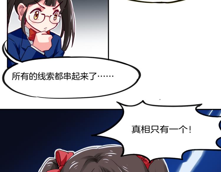 别惹小丑电影漫画,第8话 小福仙居然喜欢……2图