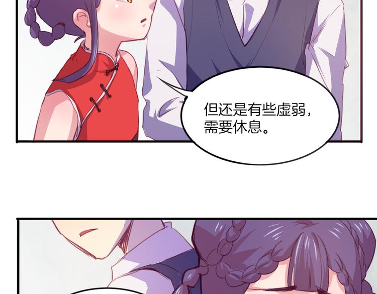 别惹小毒妃漫画,第20话 不准说老子可爱！2图