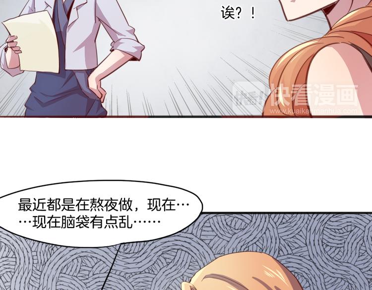 别惹小羊漫画,第16话 爆发1图