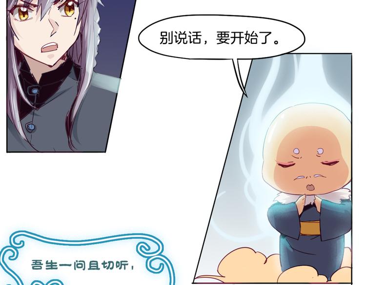 别惹我!漫画,第12话（下） 灾星？！1图