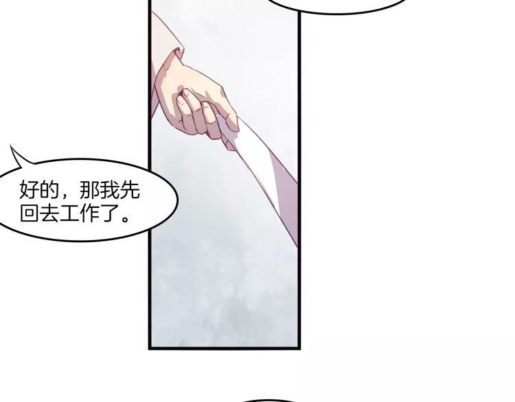 别惹小太爷小说漫画,第34话 体检2图