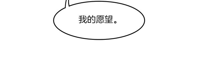 别惹小孩完整版漫画,第37话 愿望1图