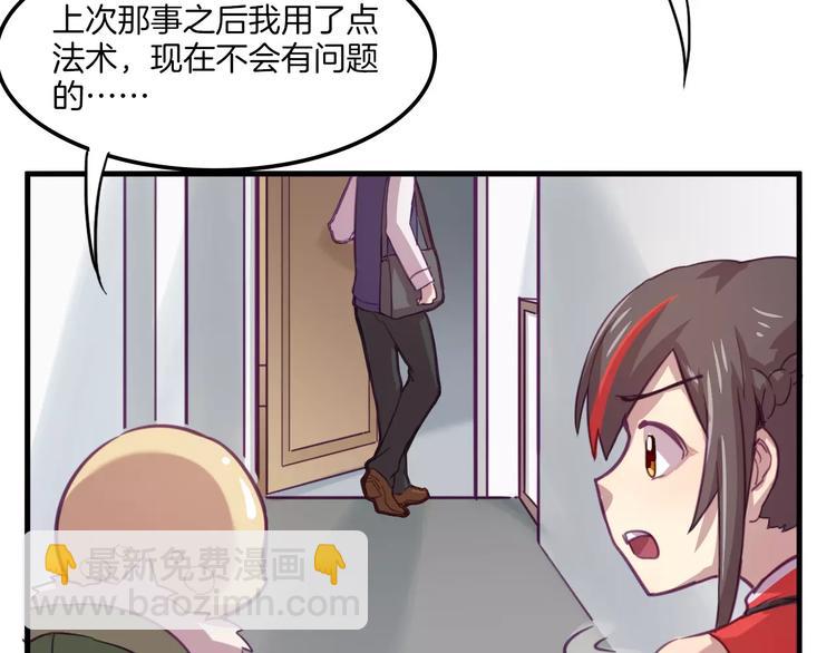 别惹小可爱漫画,第33话 变身！2图