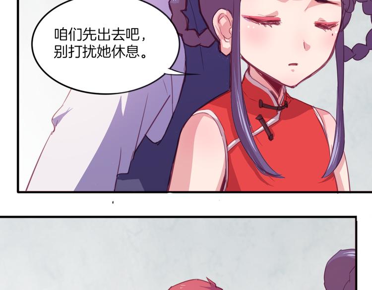 别惹小毒妃漫画,第20话 不准说老子可爱！1图