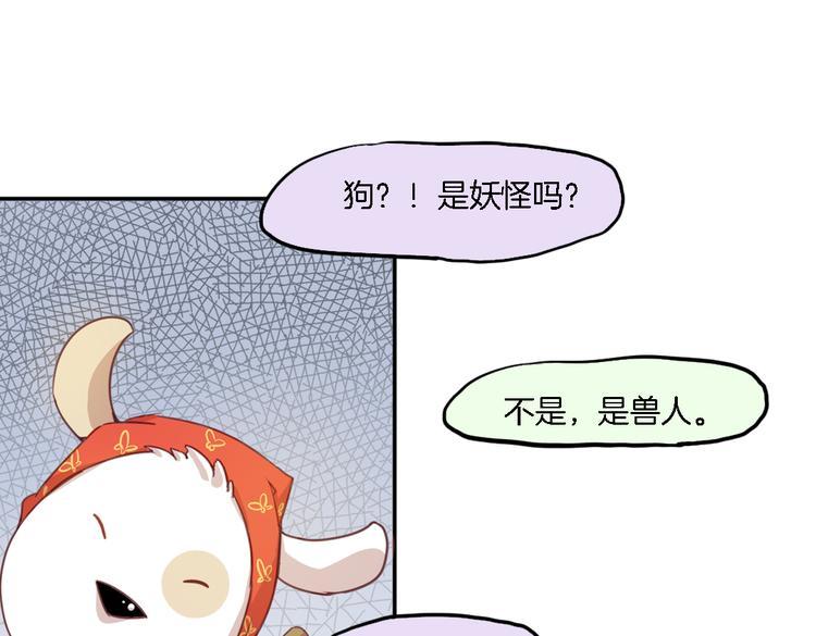 别惹小福仙漫画,第10话 厚德者多福1图