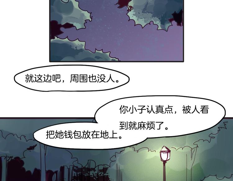 别惹我!漫画,第12话（下） 灾星？！1图