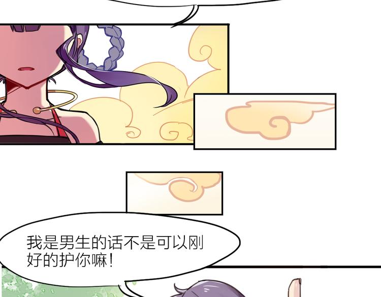 别惹小狐仙漫画,番外 剧情回顾2图