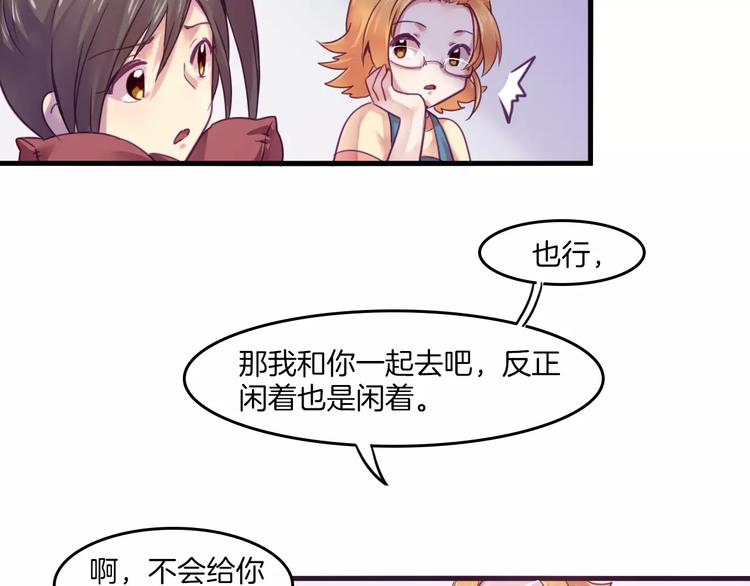 别惹小医妃全部剧情漫画,第38话 命运2图