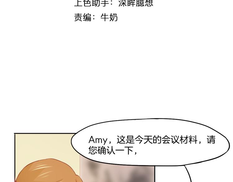 别惹小医妃全部剧情漫画,第14话 被偷的设计图2图