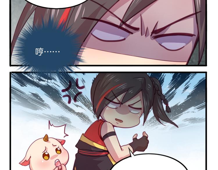 别惹小师妹那些疯批都是她师兄小说笔趣阁全文漫画,第20话 不准说老子可爱！1图