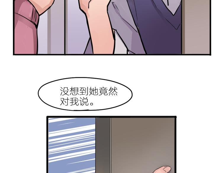 别惹小狐仙漫画,番外 剧情回顾1图