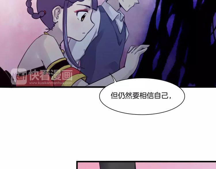 别惹小羊漫画,第51话 战斗逆转1图