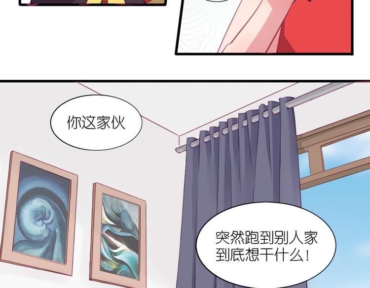 别惹小学生漫画,第21话 送你的麻花辫好看吗~2图