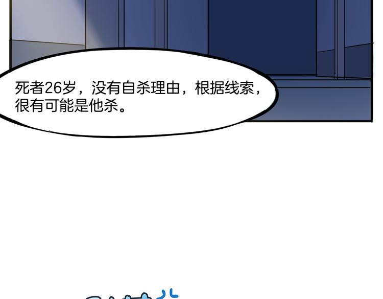 别惹小丑电影漫画,第8话 小福仙居然喜欢……1图