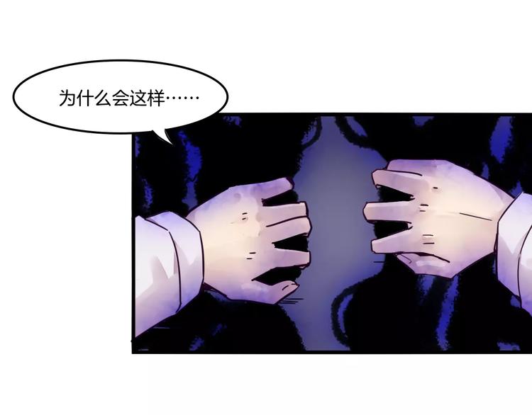 别惹小福仙漫画,第48话 战斗陷入僵局1图