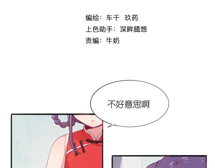 别惹小学生漫画,第21话 送你的麻花辫好看吗~1图