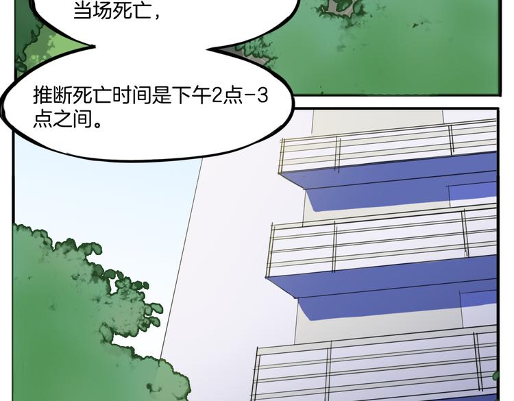 别惹小猫飞天蚂蚱漫画,第8话 小福仙居然喜欢……1图