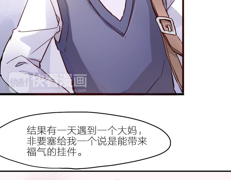 别惹小狐仙漫画,番外 剧情回顾1图