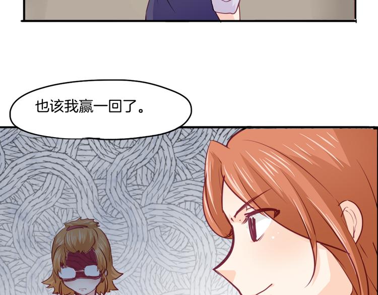 别惹小福仙漫画,第15话 嫉妒1图