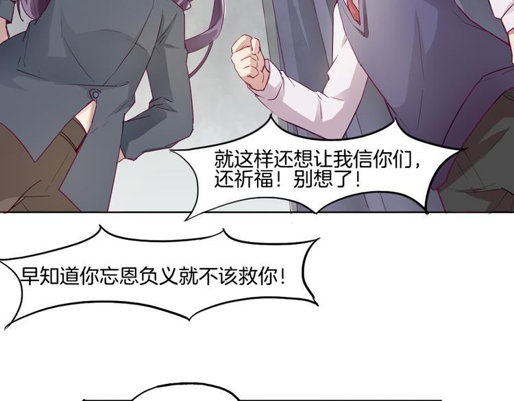 别惹小狗漫画原著小说叫什么名字漫画,第11话 你的名字1图