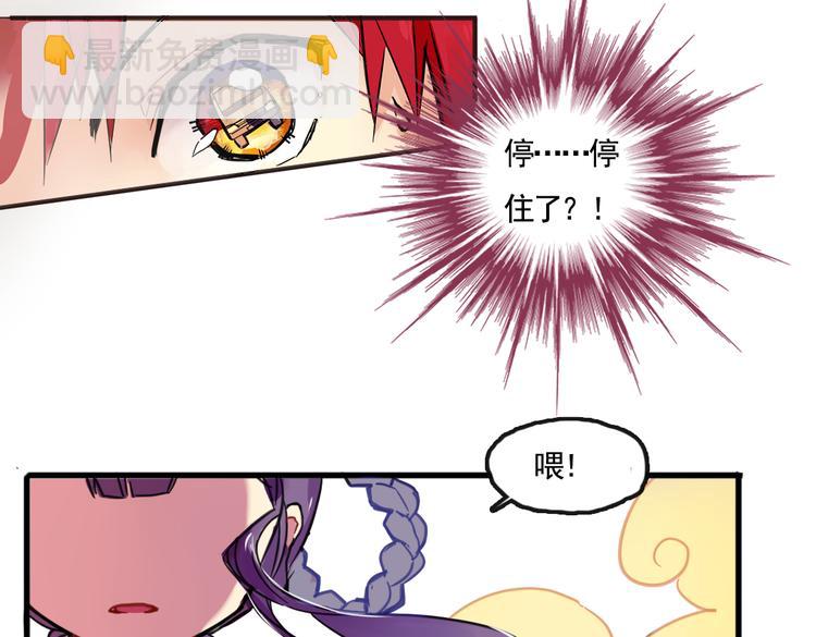 别惹小花花漫画,第1话 愚蠢的人类，你得罪神了！1图