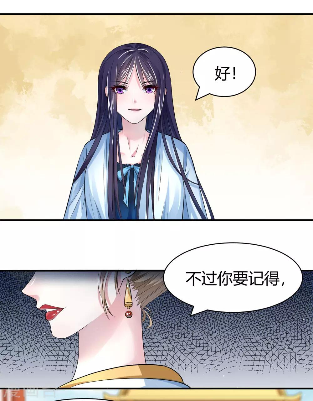 谍影重重第1集漫画,第16话 搬离冷宫1图