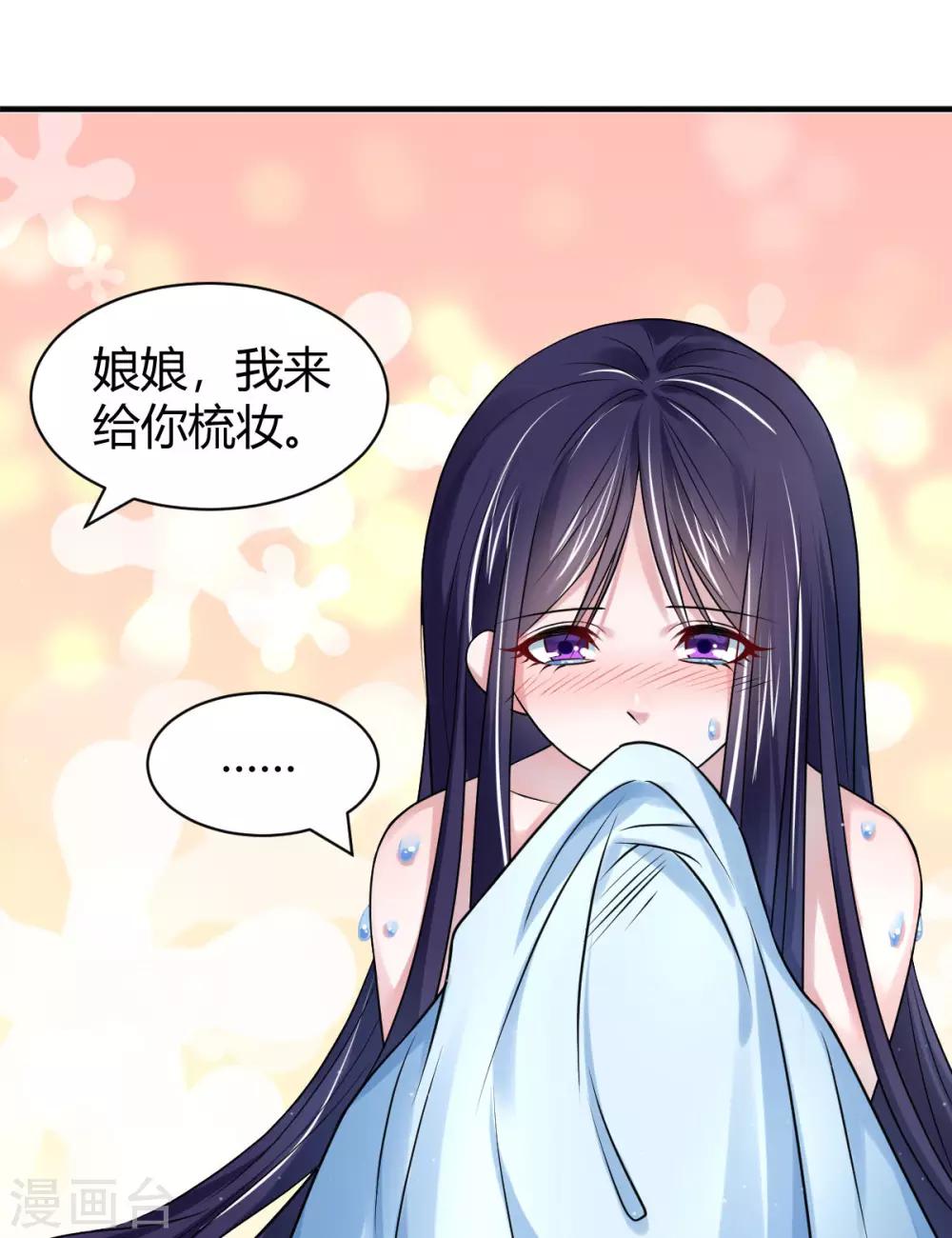 谍影重重笔趣阁漫画,第18话 我们就寝吧？2图