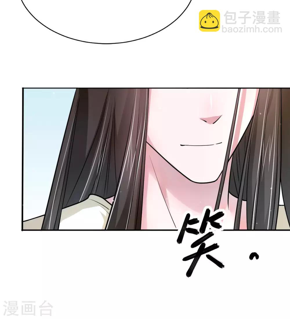 谍影重重国语版漫画,第35话 美人计2图