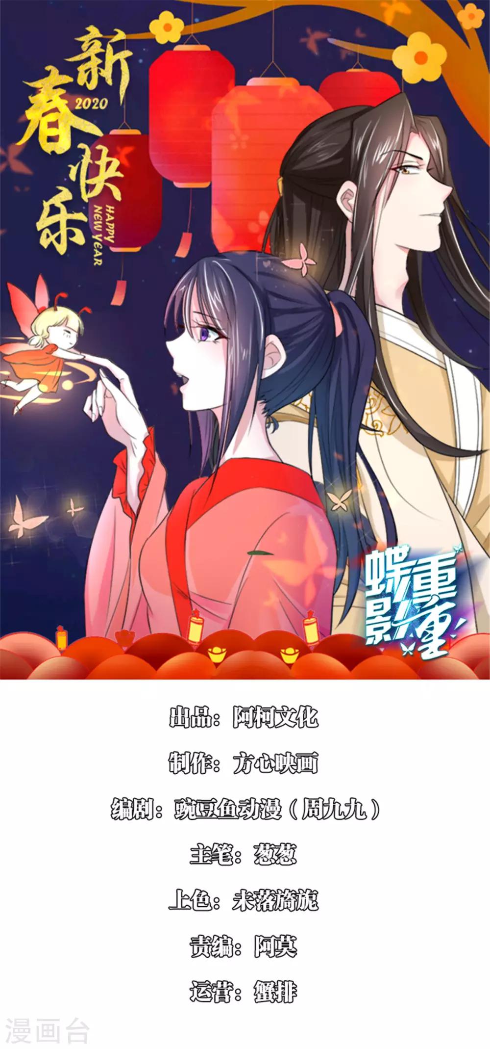 谍影重重4漫画,第24话 美人图1图