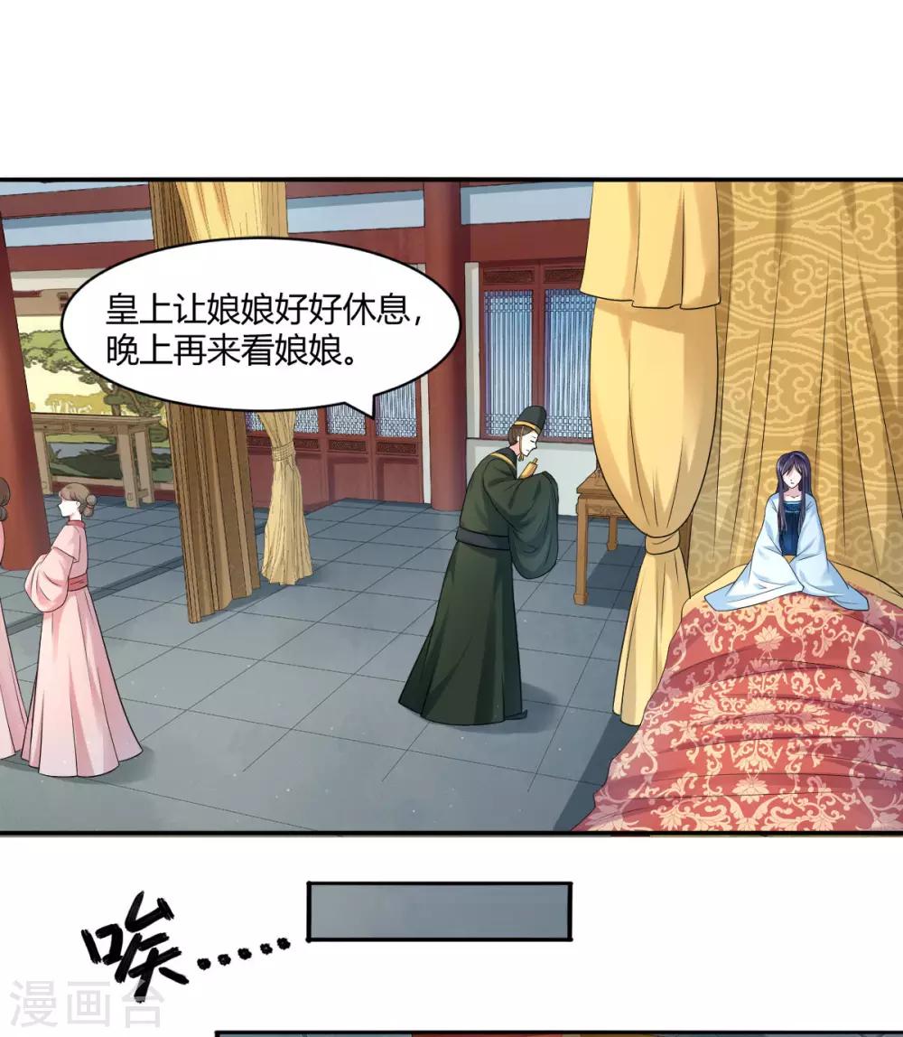 谍影重重4漫画,第24话 美人图2图