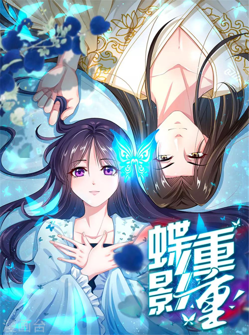 谍影重重1漫画,第3话2 竟敢私通质子？1图