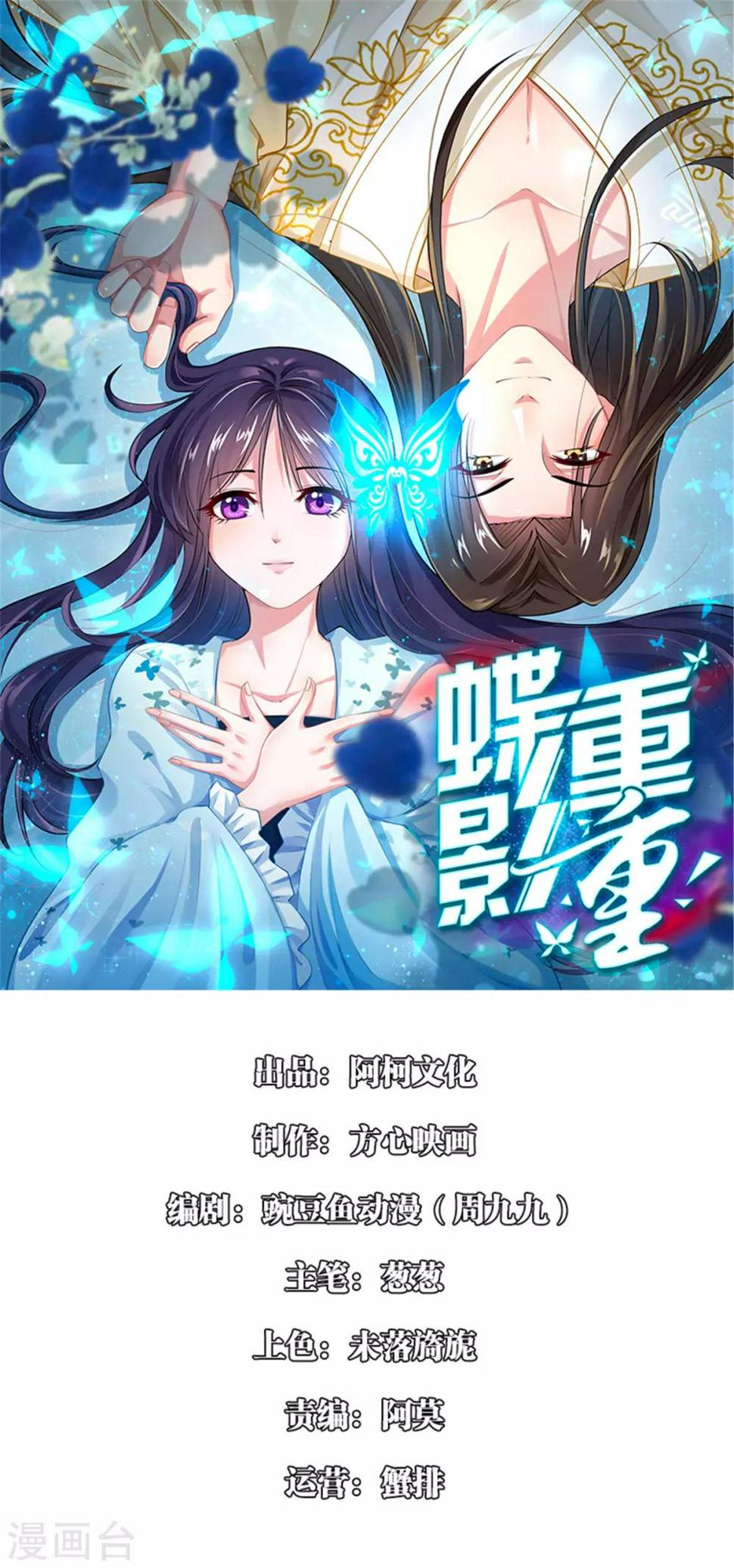 谍影重重笔趣阁漫画,第32话 这天下早晚是我的1图