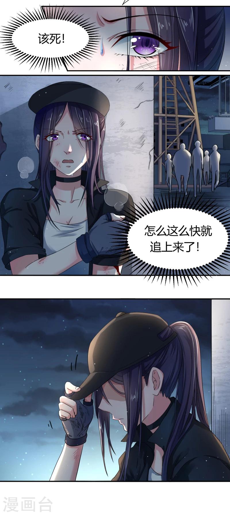 谍影重重笔趣阁漫画,第1话 我竟然穿越了？2图