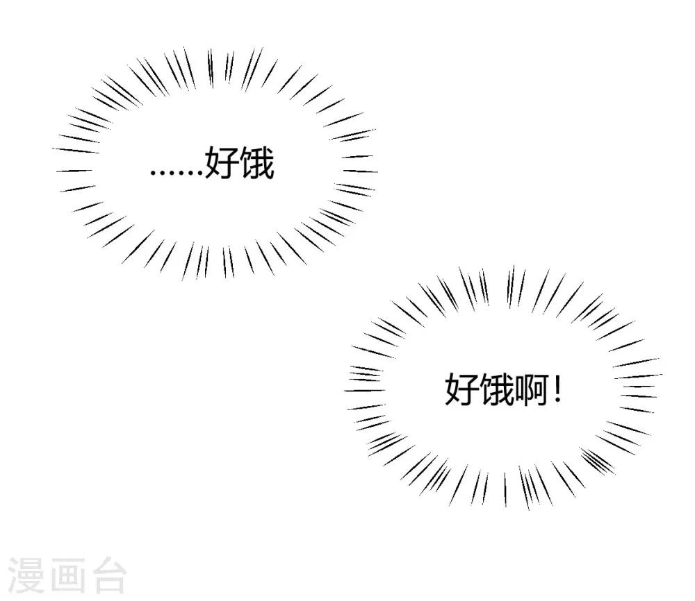 谍影重重国语版漫画,第20话 你脸脏了2图