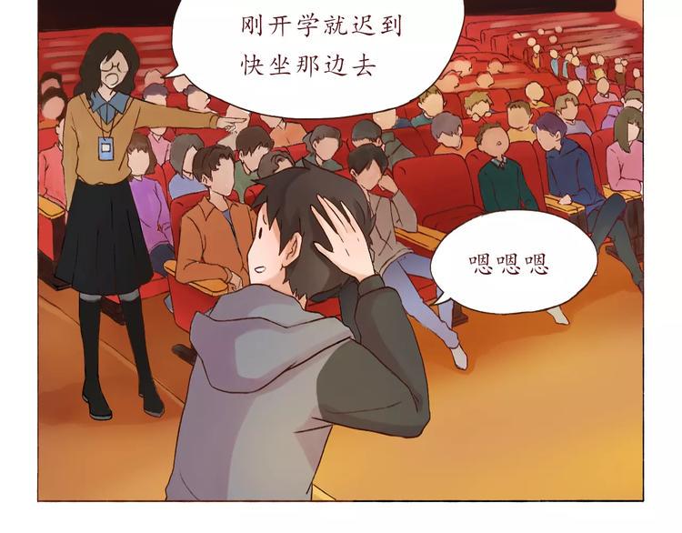 恋从天降漫画,第2话 告白！？1图