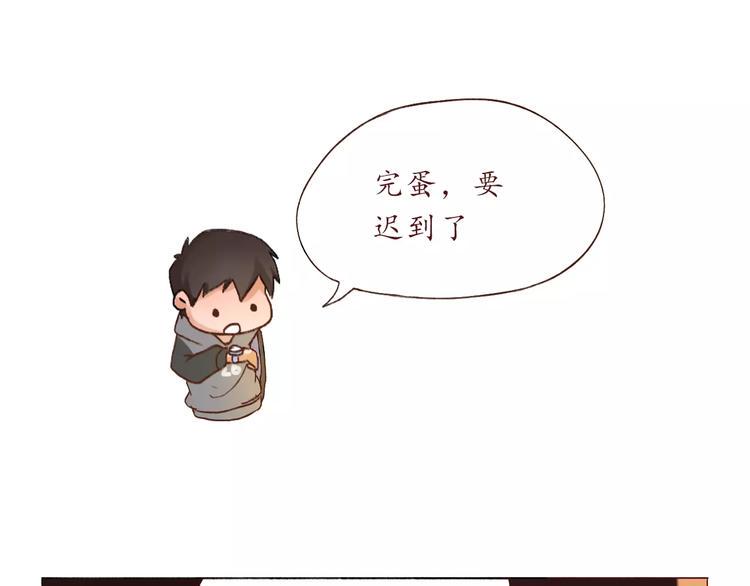恋从天降漫画,第2话 告白！？2图