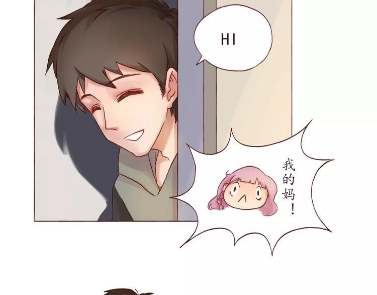 恋从天降漫画,第2话 告白！？2图