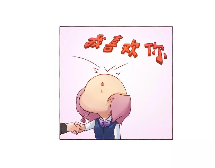 恋从天降漫画,第2话 告白！？1图